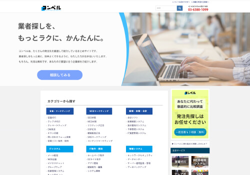 優良WEBのトップサムネイル画像