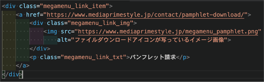 htmlコード alt属性の記述例