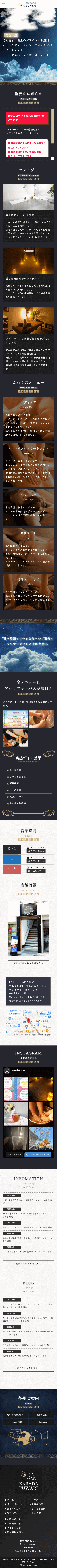 株式会社メディアプライムスタイル Webサイト制作実績 KARADA ふわり蕨店様 スマートフォン表示画像