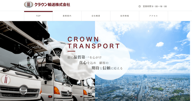 株式会社メディアプライムスタイル Webサイト制作実績 クラウン輸送株式会社 サムネイル画像