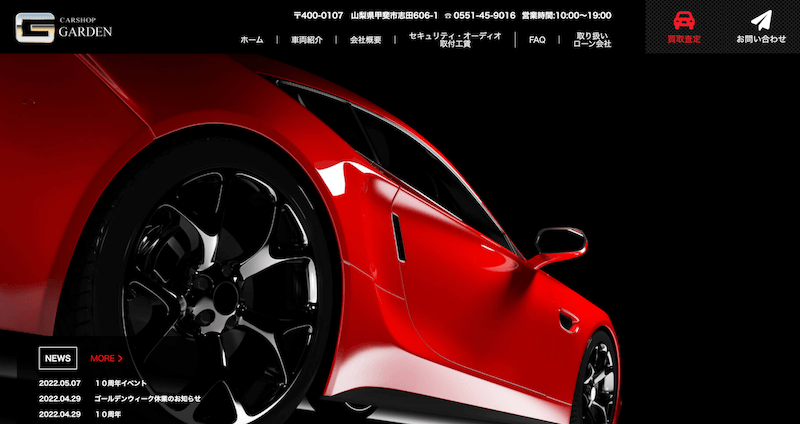 株式会社メディアプライムスタイル Webサイト制作実績 株式会社ガーデン サムネイル画像