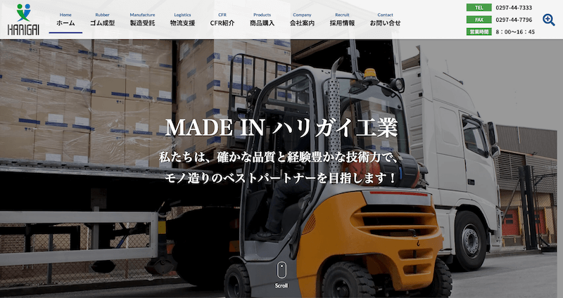 株式会社メディアプライムスタイル Webサイト制作実績 株式会社ハリガイ工業 サムネイル画像