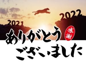 株式会社メディアプライムスタイル お知らせ 年末年始のお知らせのイメージサムネイル画像