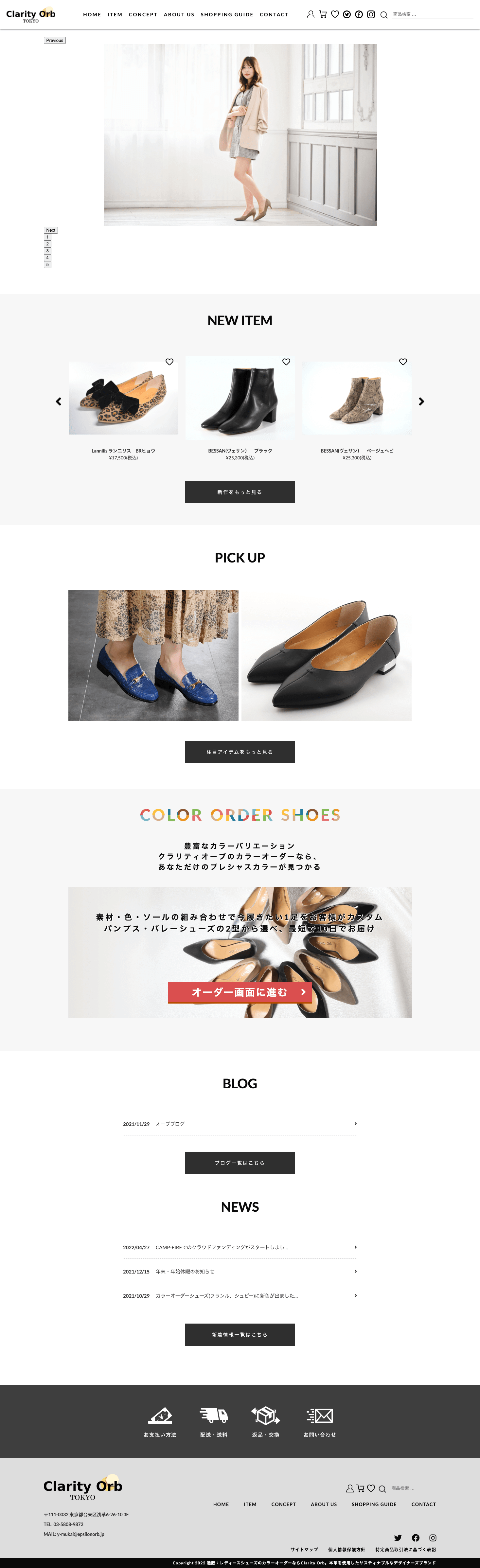株式会社メディアプライムスタイル Webサイト制作実績 Clarity Orb パソコン表示画像