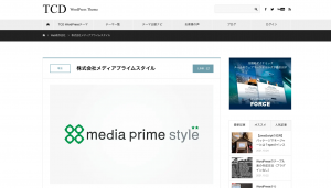 株式会社メディアプライムスタイル お知らせ TCDに弊社のページが掲載されましたのイメージサムネイル画像