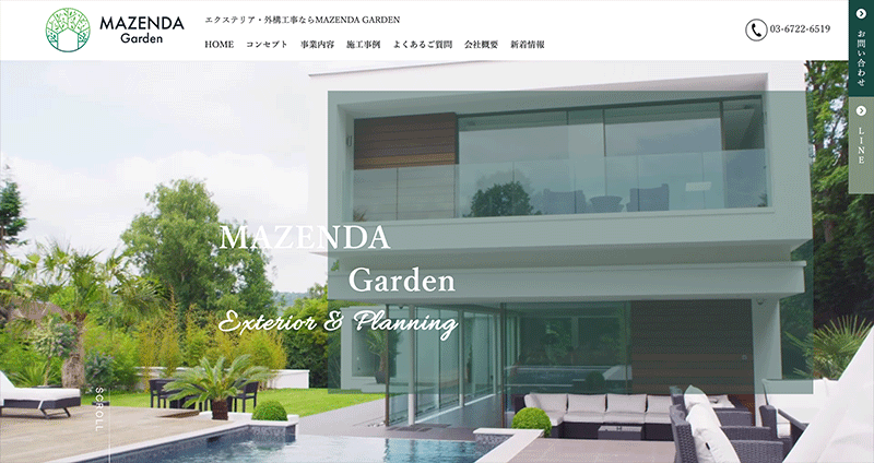 株式会社メディアプライムスタイル Webサイト制作実績 マゼンダガーデン サムネイル画像