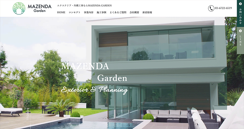株式会社メディアプライムスタイル Webサイト制作実績 マゼンダガーデン様 サムネイル画像