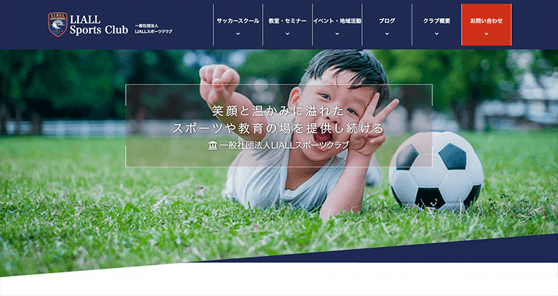 株式会社メディアプライムスタイル Webサイト制作実績 一般社団法人リオール スポーツクラブ様 サムネイル画像