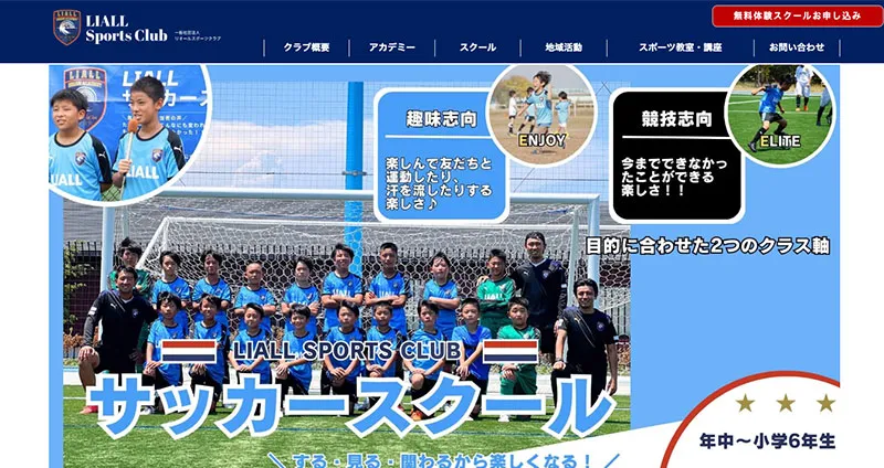 株式会社メディアプライムスタイル Webサイト制作実績 一般社団法人リオール スポーツクラブ サムネイル画像