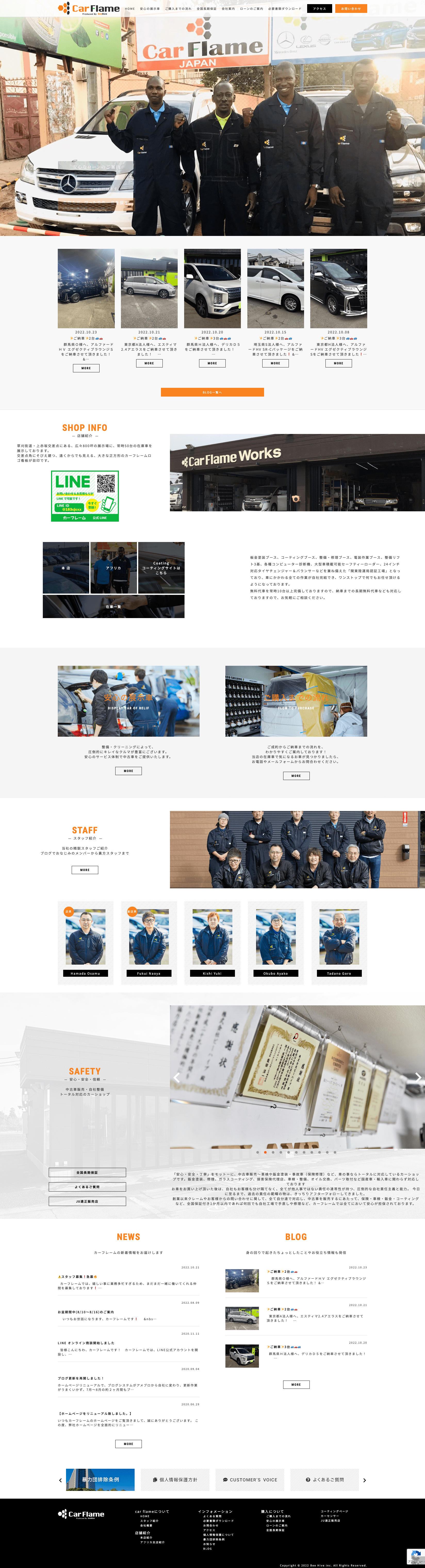 株式会社メディアプライムスタイル Webサイト制作実績 株式会社ビーハイブ パソコン表示画像