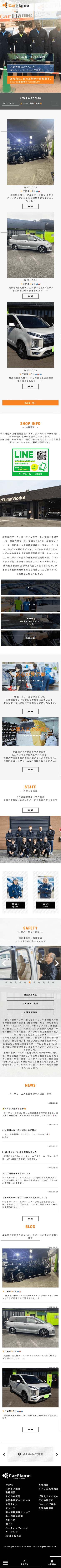 株式会社メディアプライムスタイル Webサイト制作実績 株式会社ビーハイブ様 スマートフォン表示画像