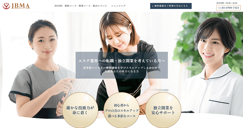 株式会社メディアプライムスタイル Webサイト制作実績 日本美骨筋マイスター協会 サムネイル画像