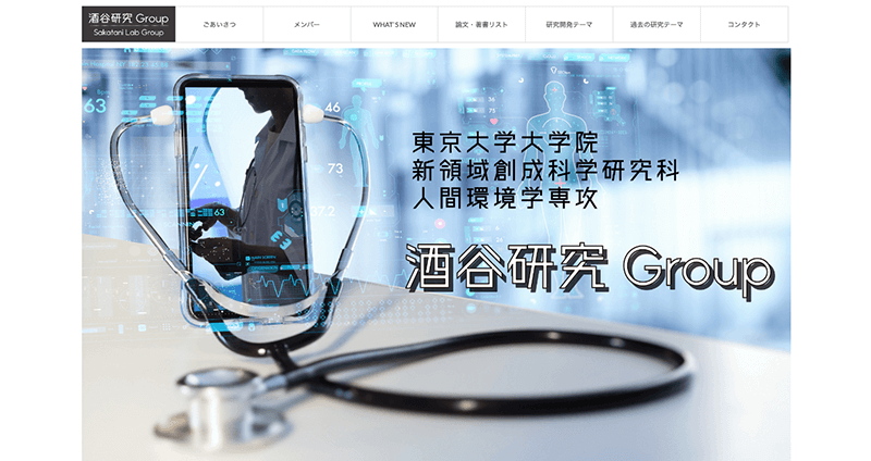 株式会社メディアプライムスタイル Webサイト制作実績 酒谷研究Group サムネイル画像