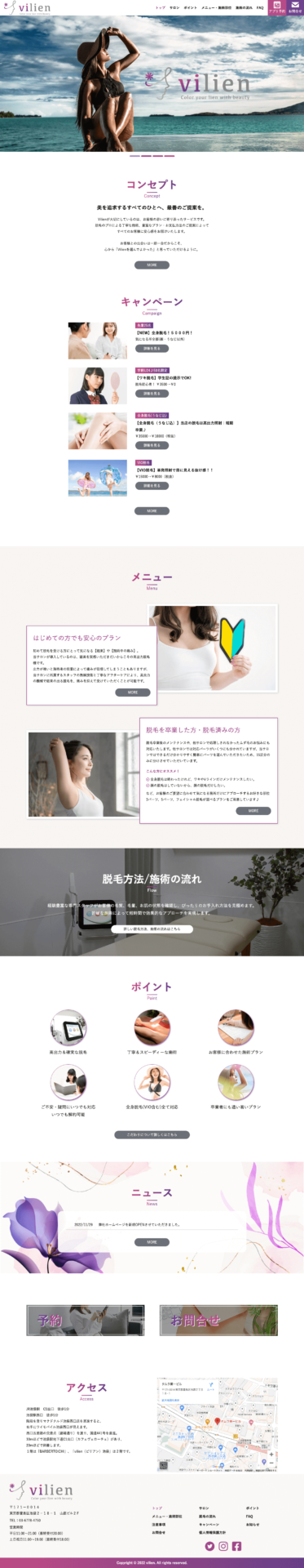 株式会社メディアプライムスタイル Webサイト制作実績 株式会社AZLab様 パソコン表示画像