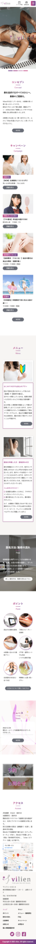 株式会社メディアプライムスタイル Webサイト制作実績 株式会社AZLab様 スマートフォン表示画像