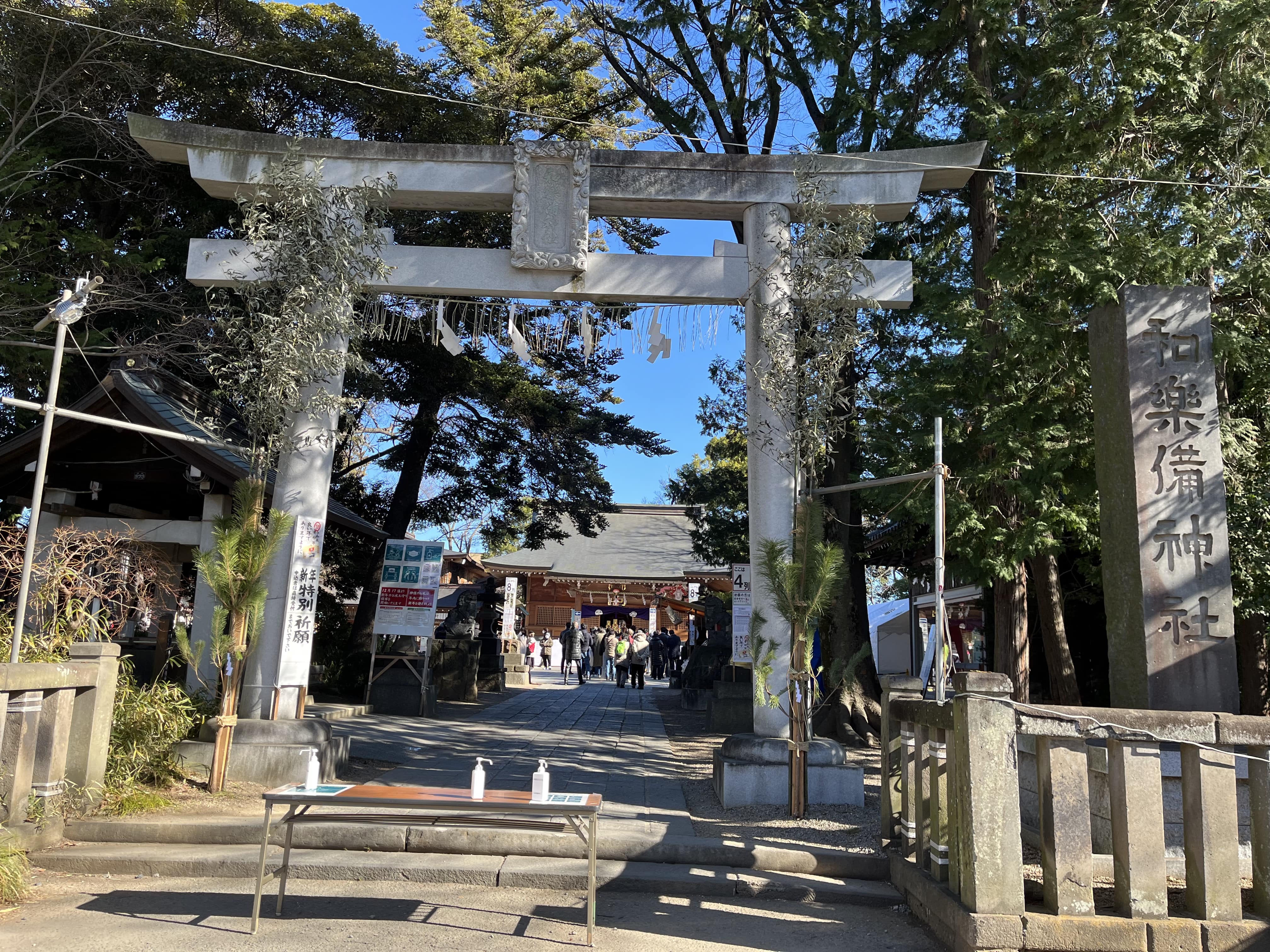 株式会社メディアプライムスタイル お知らせ 和樂備神社へ初詣に行ってきました！のイメージサムネイル画像