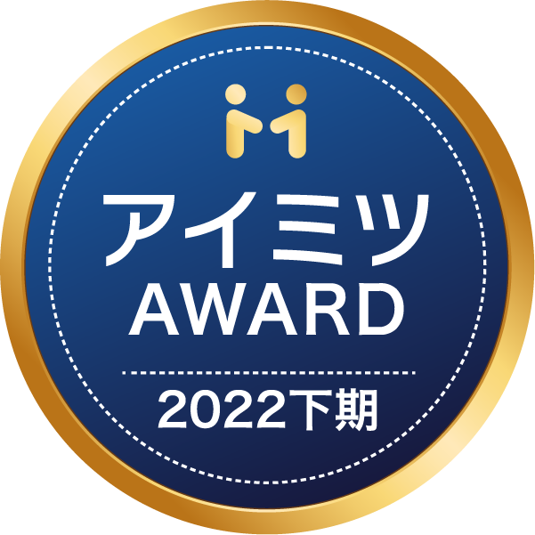 株式会社メディアプライムスタイル お知らせ 2022年アイミツアワード受賞のイメージサムネイル画像