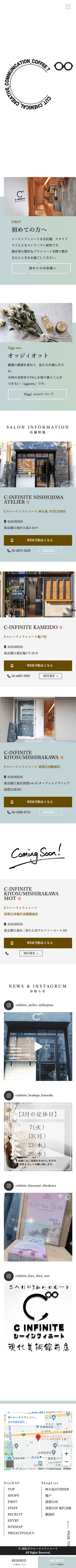 株式会社メディアプライムスタイル Webサイト制作実績 株式会社シーインフィニート スマートフォン表示画像