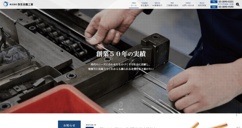 株式会社メディアプライムスタイル Webサイト制作実績 株式会社弥生金属工業 サムネイル画像