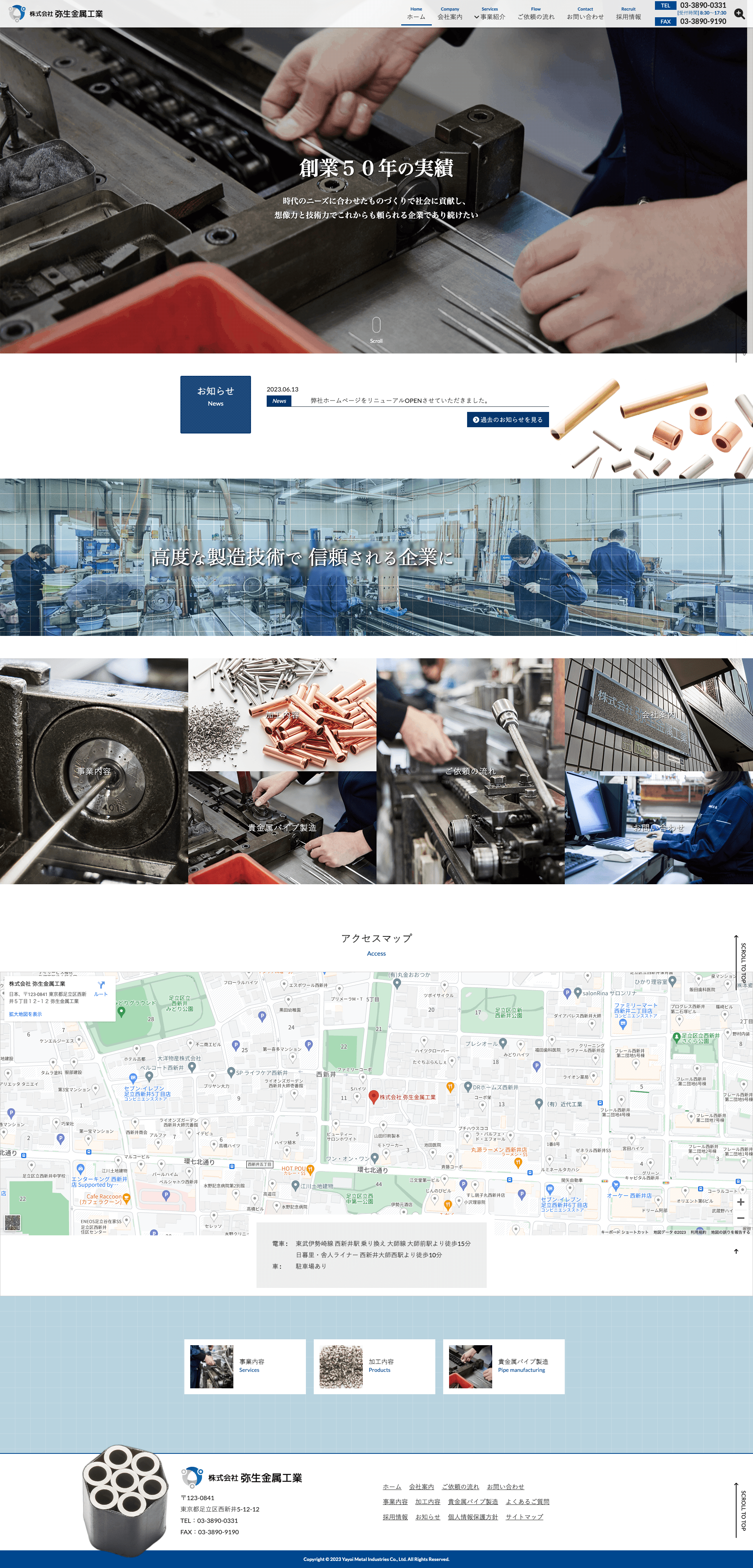 株式会社メディアプライムスタイル Webサイト制作実績 株式会社弥生金属工業 パソコン表示画像