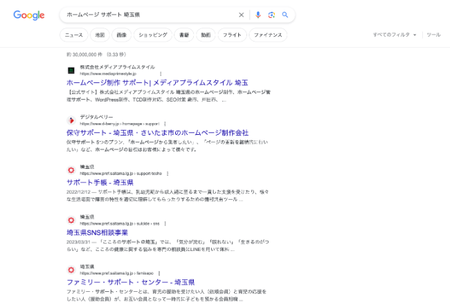 「ホームページ サポート 埼玉県」での検索結果　Google