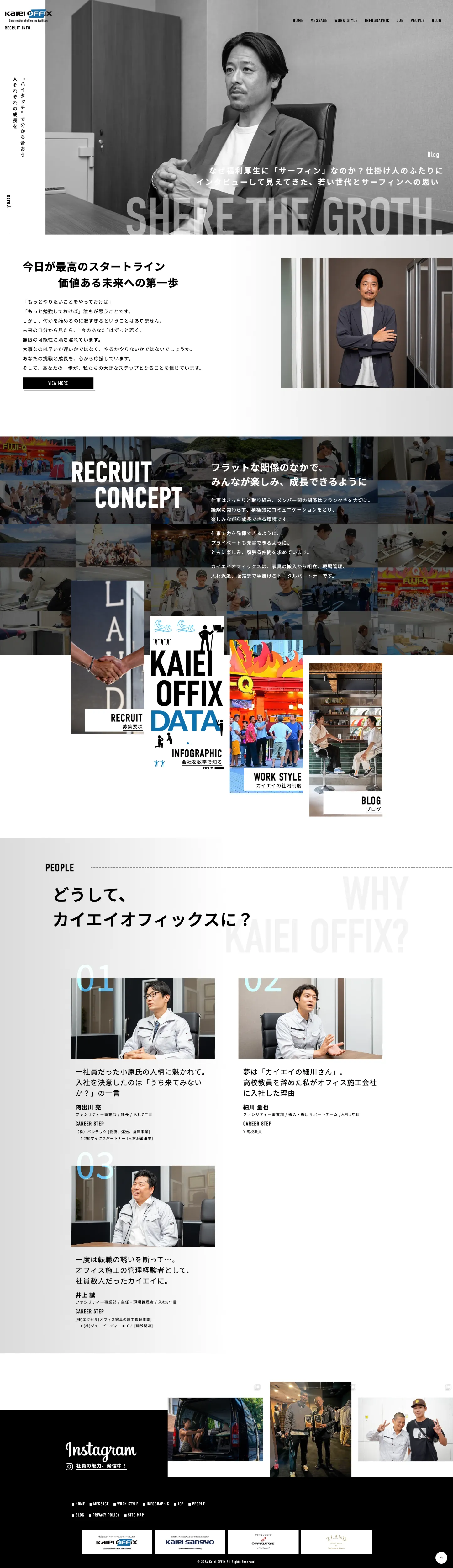 株式会社メディアプライムスタイル Webサイト制作実績 株式会社カイエイオフィックス パソコン表示画像