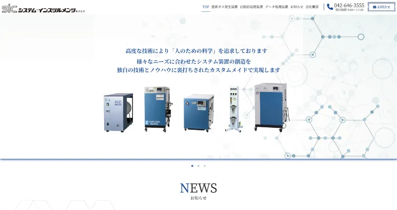 株式会社メディアプライムスタイル Webサイト制作実績 システム・インスツルメンツ株式会社 サムネイル画像