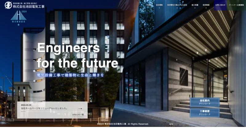 株式会社メディアプライムスタイル Webサイト制作実績 株式会社池田電気工事 サムネイル画像