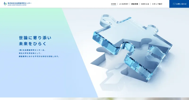 株式会社メディアプライムスタイル Webサイト制作実績 株式会社社会調査研究センター サムネイル画像
