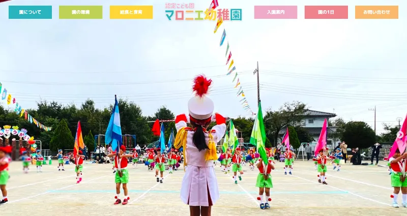 株式会社メディアプライムスタイル Webサイト制作実績 マロニエ幼稚園 サムネイル画像
