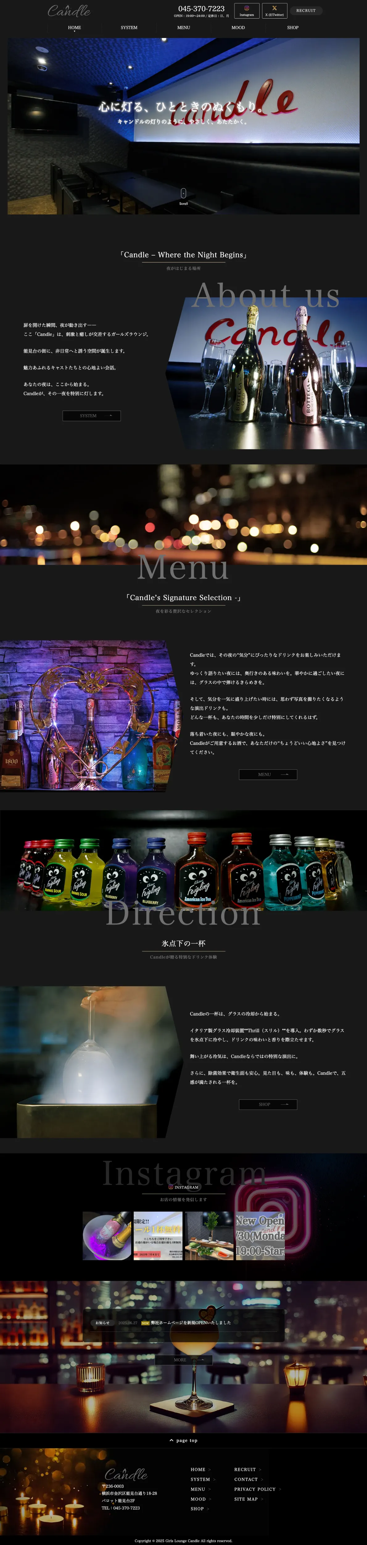 株式会社メディアプライムスタイル Webサイト制作実績 BAR Candle パソコン表示画像