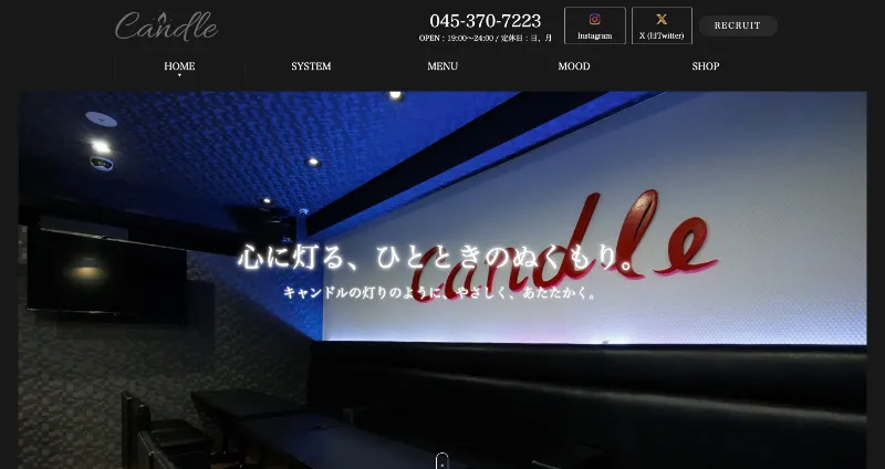 株式会社メディアプライムスタイル Webサイト制作実績 BAR Candle サムネイル画像