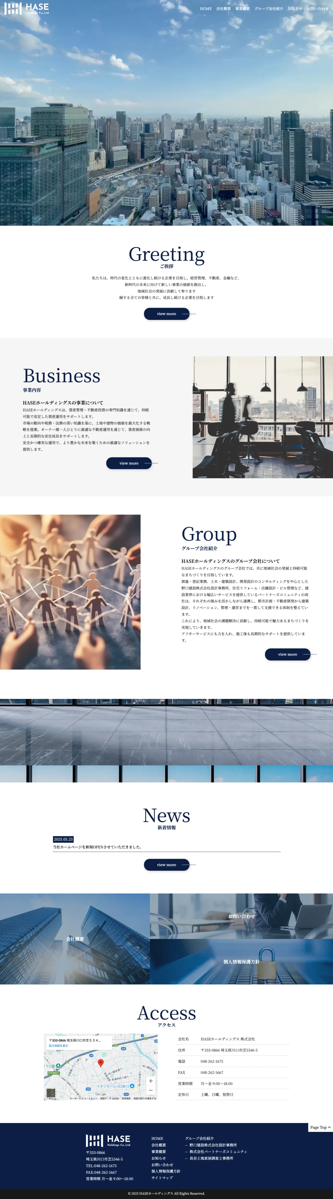 株式会社メディアプライムスタイル Webサイト制作実績 HASEホールディング パソコン表示画像