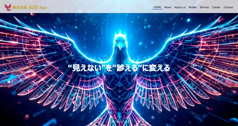 株式会社メディアプライムスタイル Webサイト制作実績 AZE Next サムネイル画像