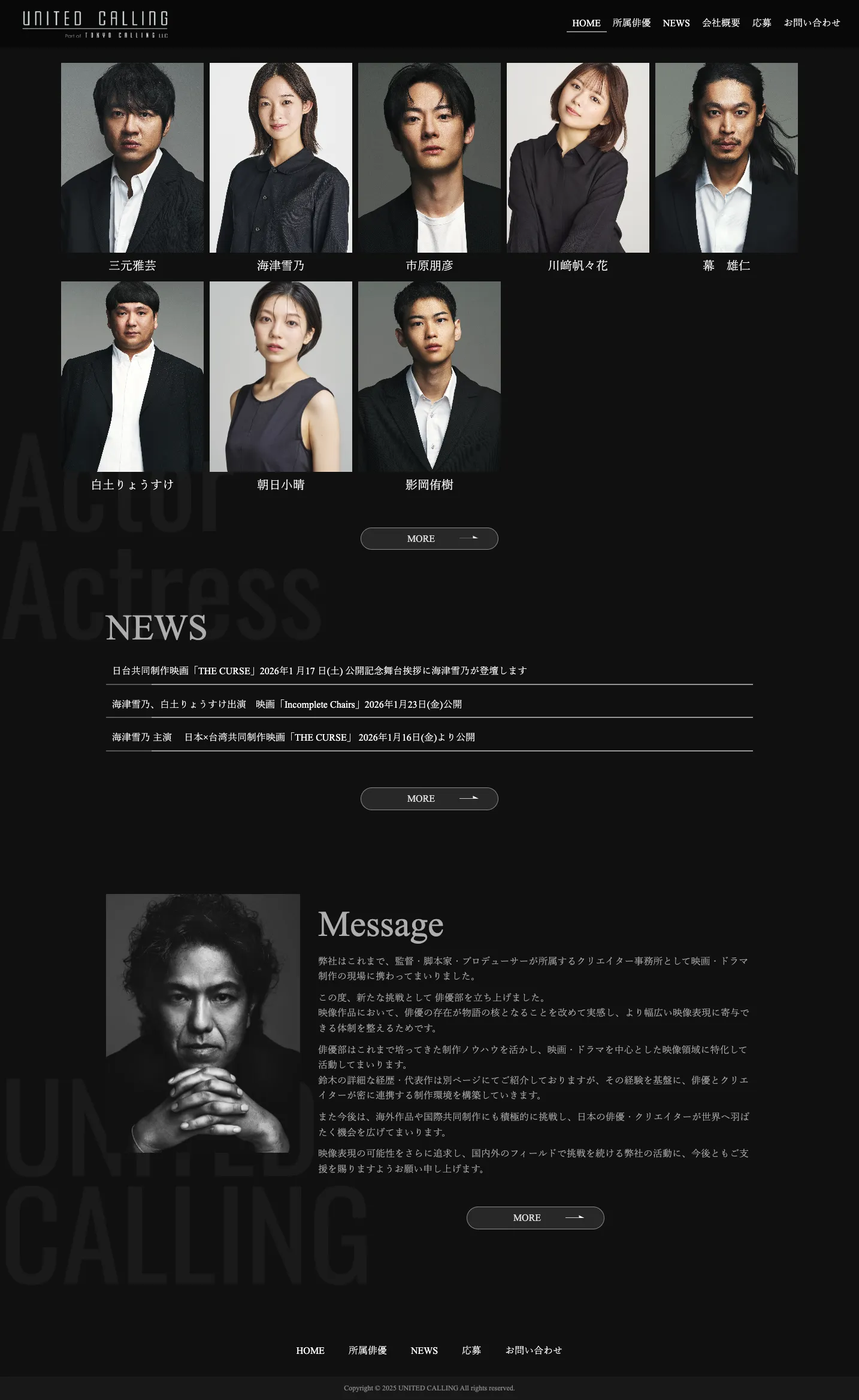 株式会社メディアプライムスタイル Webサイト制作実績 合同会社 TOKYO CALLING パソコン表示画像