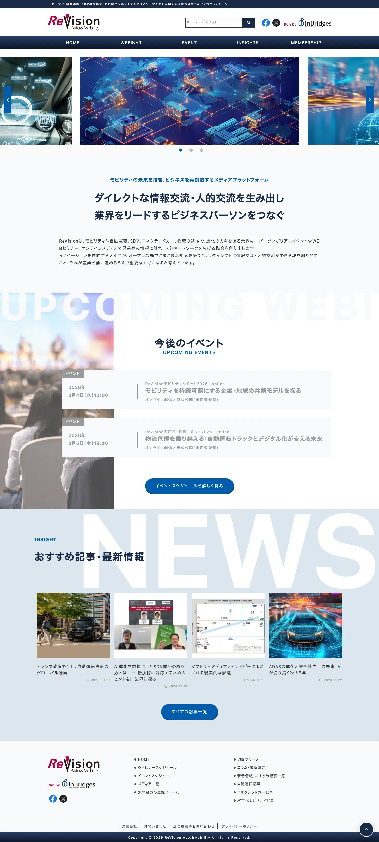 株式会社メディアプライムスタイル Webサイト制作実績 ReVision パソコン表示画像
