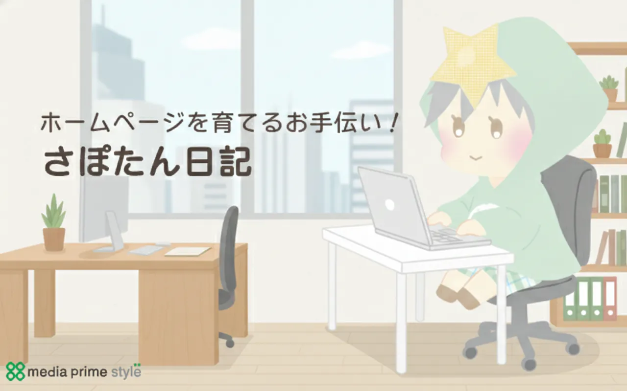 バナーの変更をしました