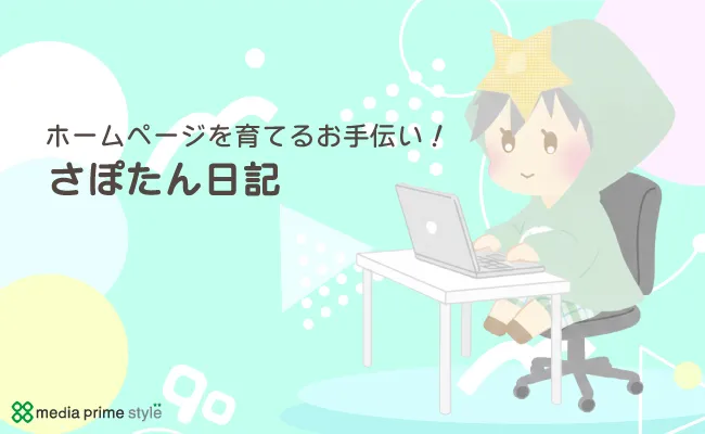 スタッフ紹介の修正を行いました