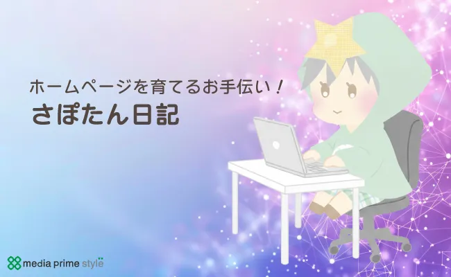 商品カテゴリーの追加とその一覧ページの作成をしました