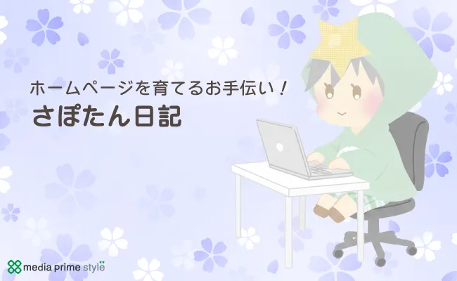 フォームの自動返信のテキスト変更をしました