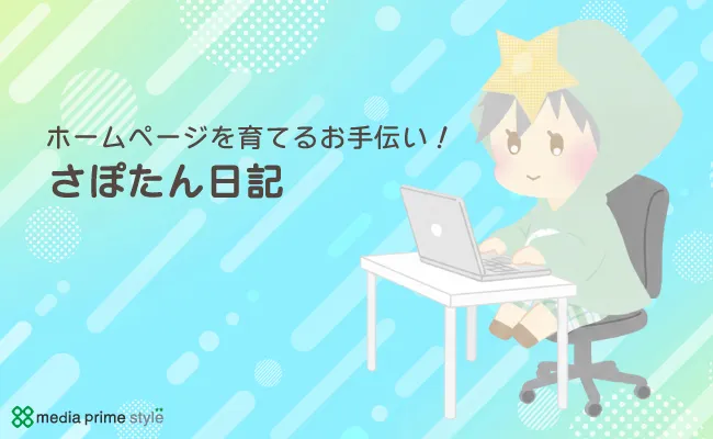 代表挨拶の変更をしました