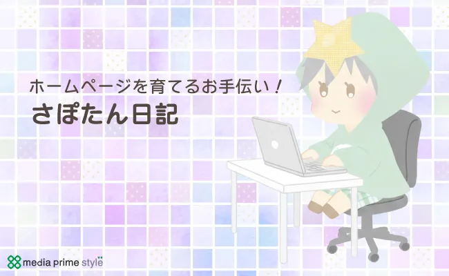 情報の更新をしました