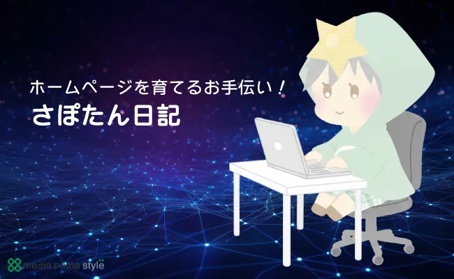 カテゴリーの追加をしました