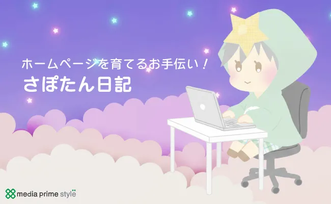 ファンクラブページを新規作成。更新しやすい仕組みもあわせて構築しました