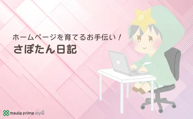 営業時間変更の対応をしました