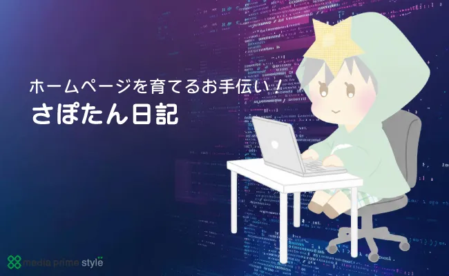 カスタム投稿の１記事だけ申し込みボタンを非表示にした対応