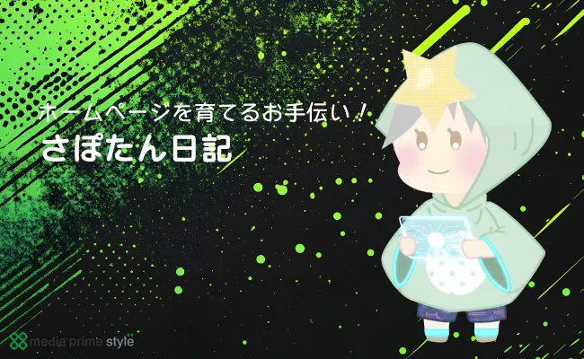 インストラクターの追加をしました｜カスタム投稿の更新代行対応