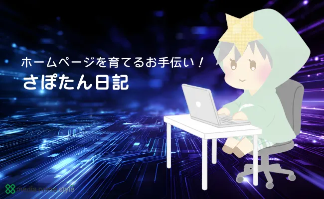 ローディングの停止をしました｜表示演出の見直し対応