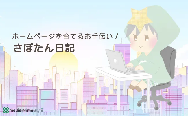 企業理念の追加をしました