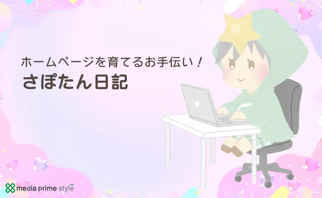 バナーの作成・設置をしました